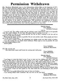 Permission withdrawn