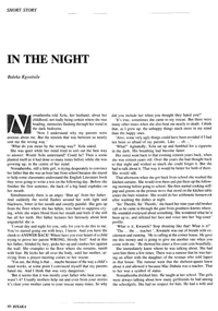 In the night (short story)