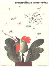 Cartoon image of a rooster