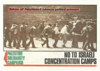 No to Israeli concentration camps
