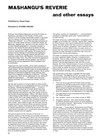 Mashangus Reverie and other Essays