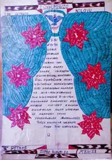 "Isikhumbuzo" (Memorial): Self-authored obituary by Petros Sipho Mkhize, dedicated to Getruth Ndlovu, written while awaiting execution, Pretoria Central Prison, circa 1967