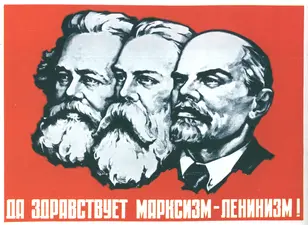 Marxism-Leninism